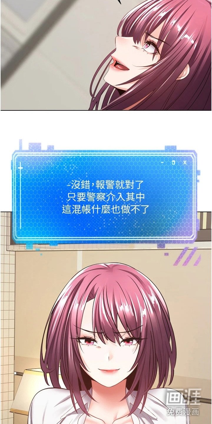第11章：爱情武器