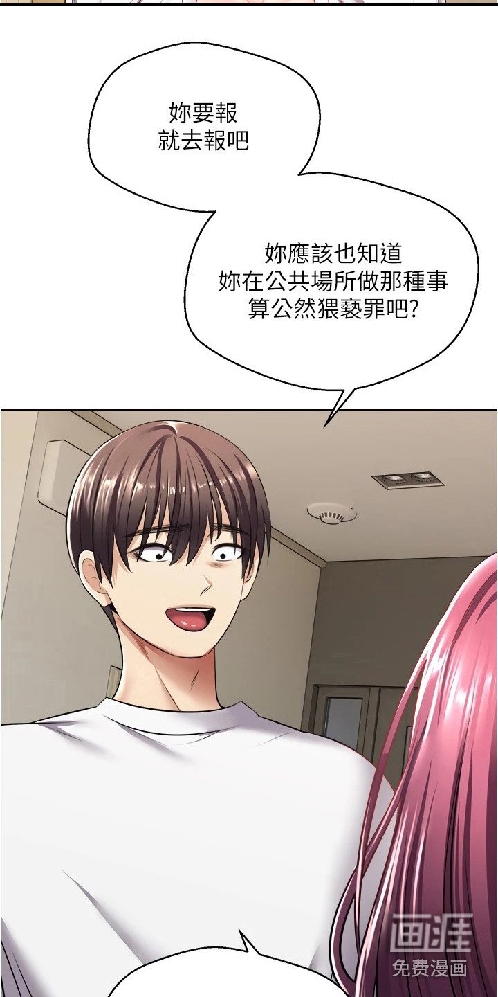 第11章：爱情武器