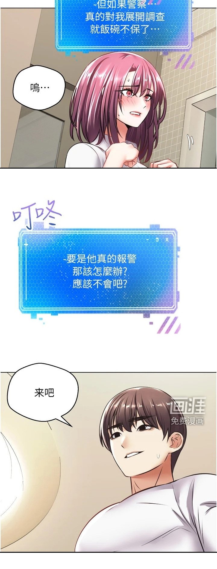 第12章：真正的代价