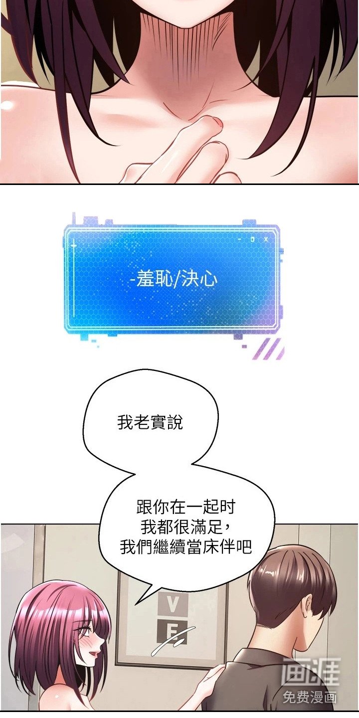 第13章：满足感