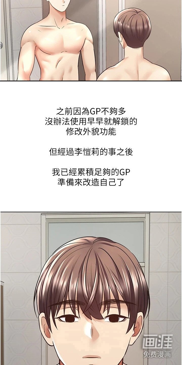 第13章：满足感