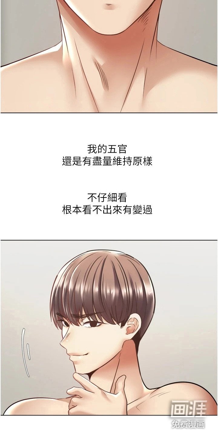 第14章：改头换面