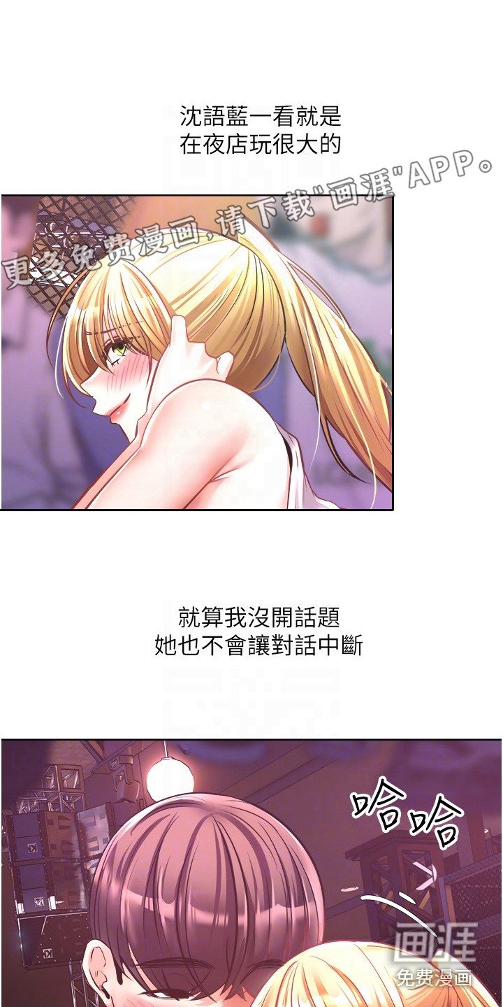 第15章：进度飞快