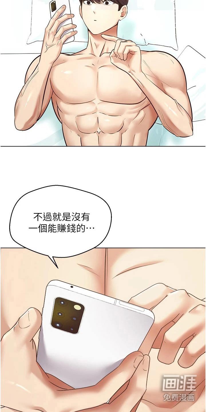 第16章：彩票