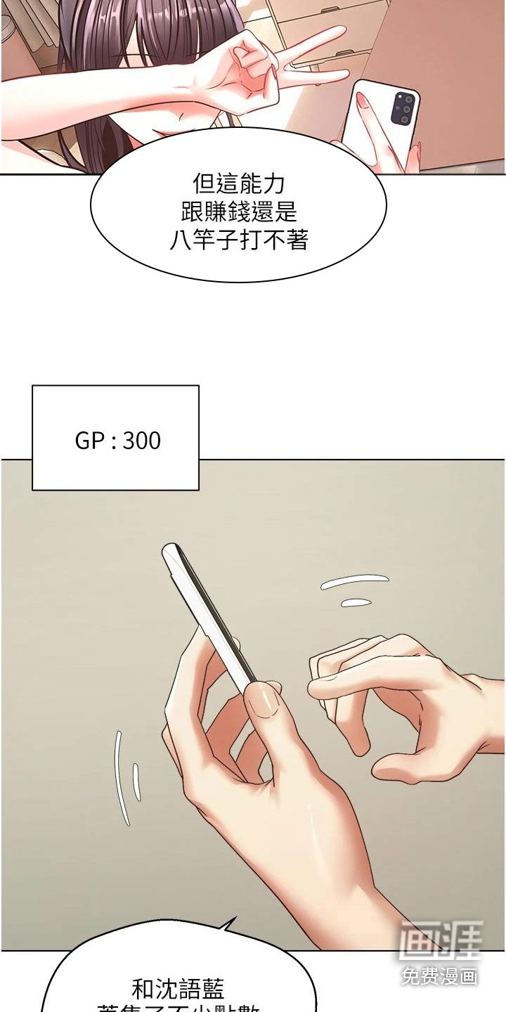第16章：彩票