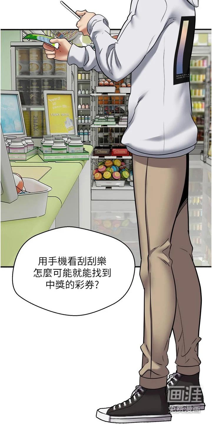 第16章：彩票