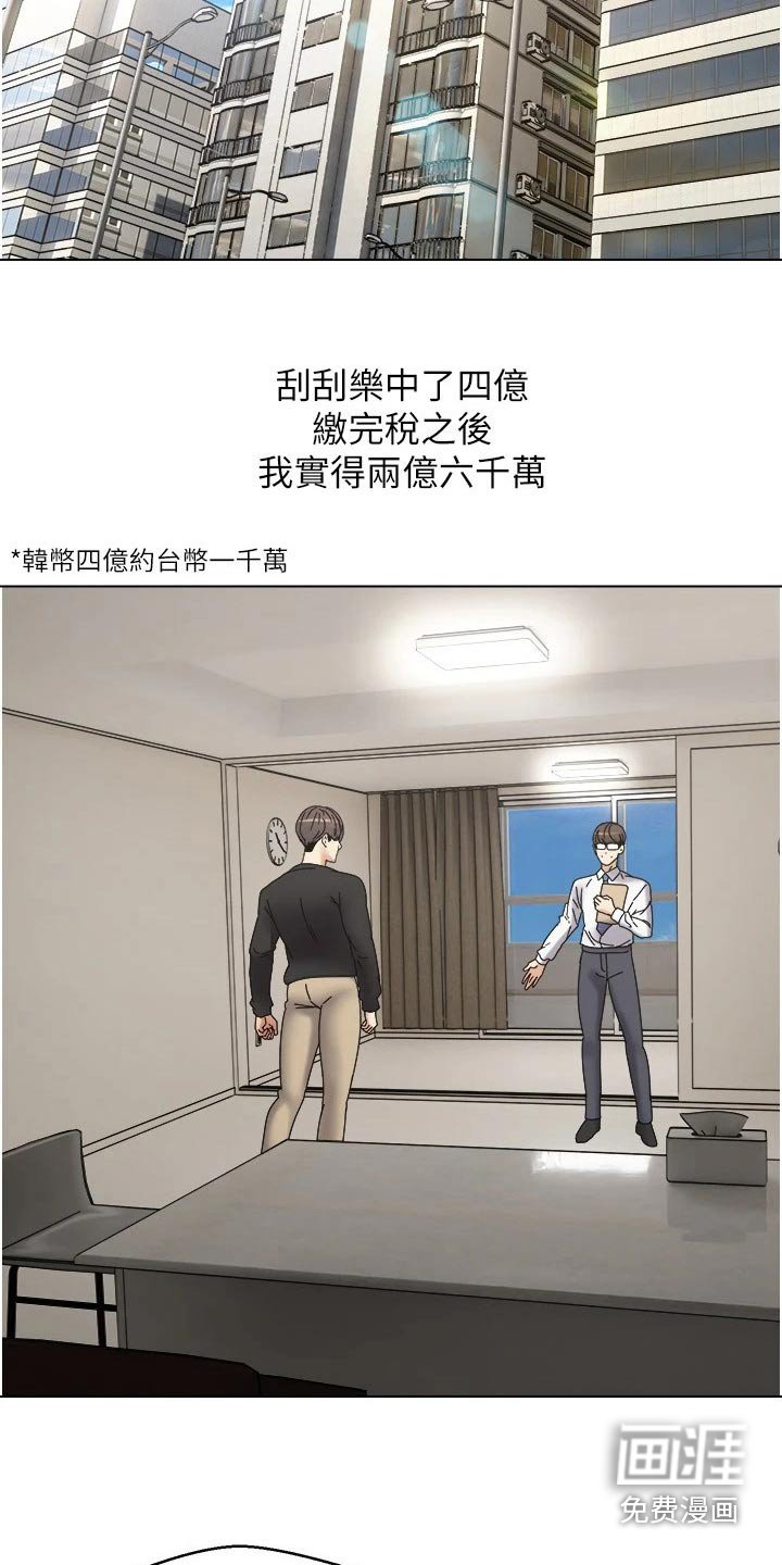 第16章：彩票