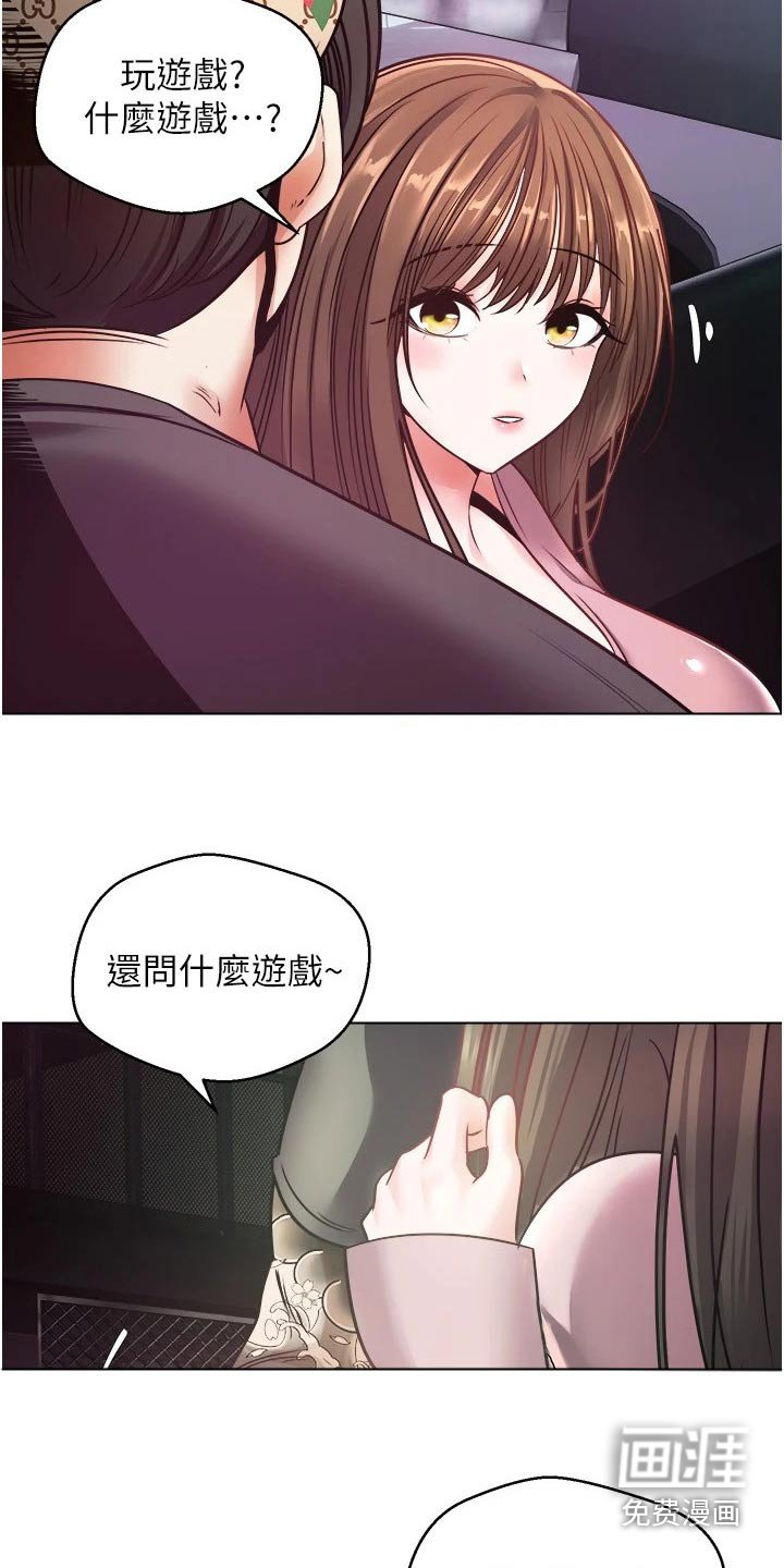 第17章：游戏