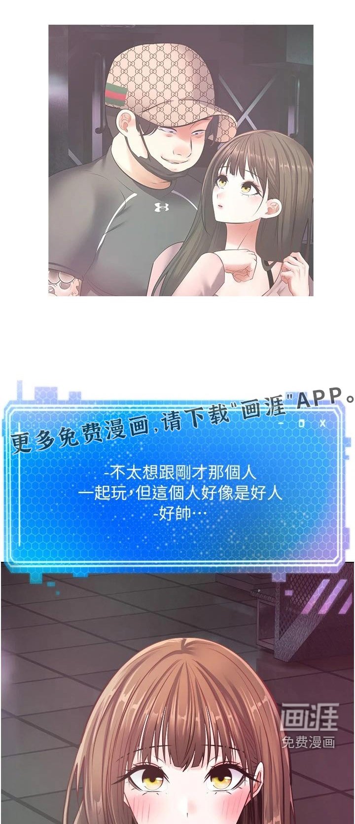 第18章：不能相信