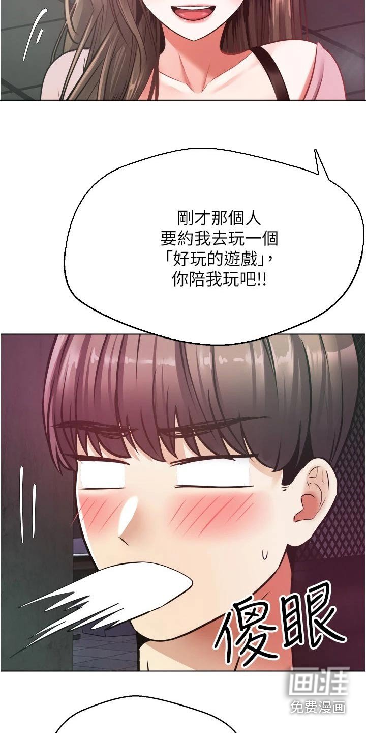 第18章：不能相信