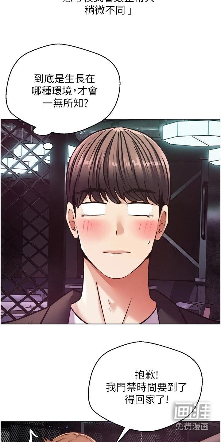 第18章：不能相信