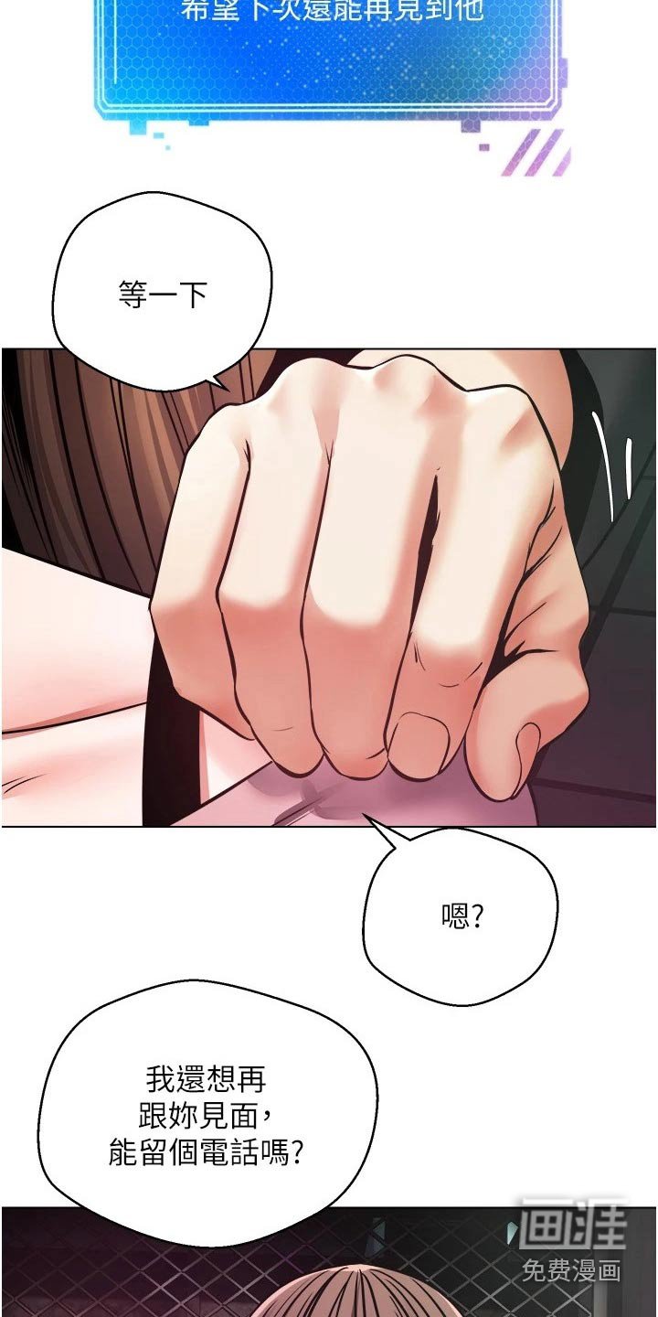 第18章：不能相信