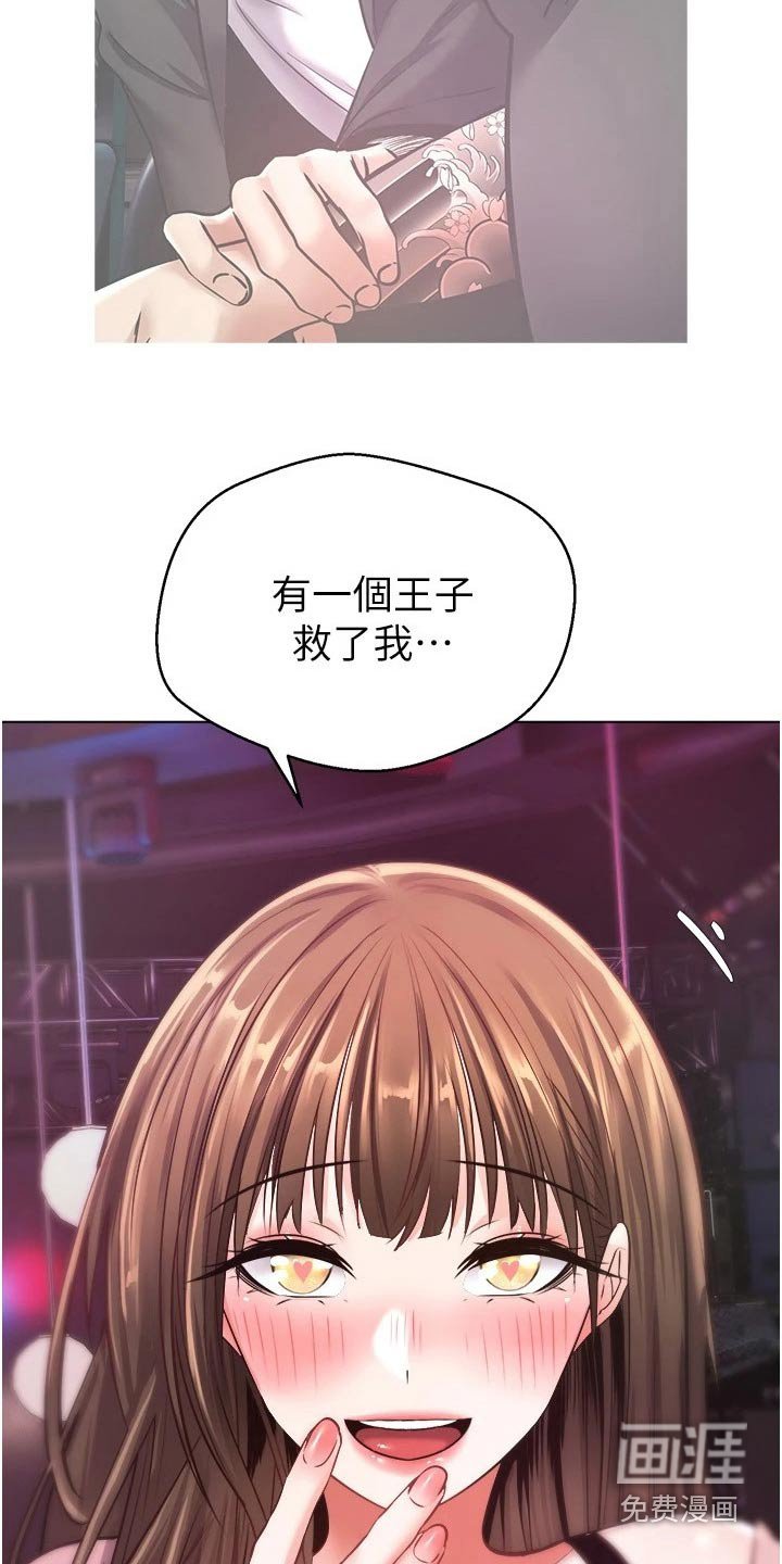 第18章：不能相信