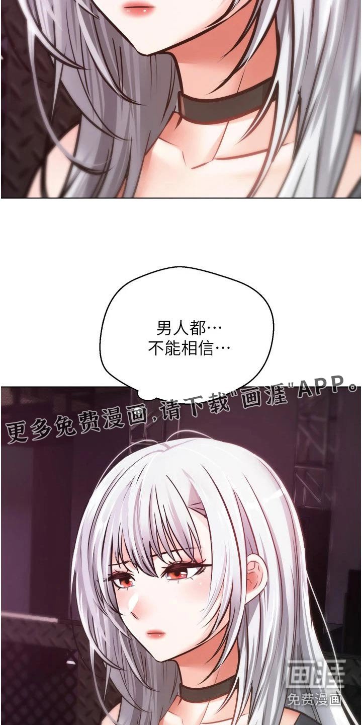 第18章：不能相信