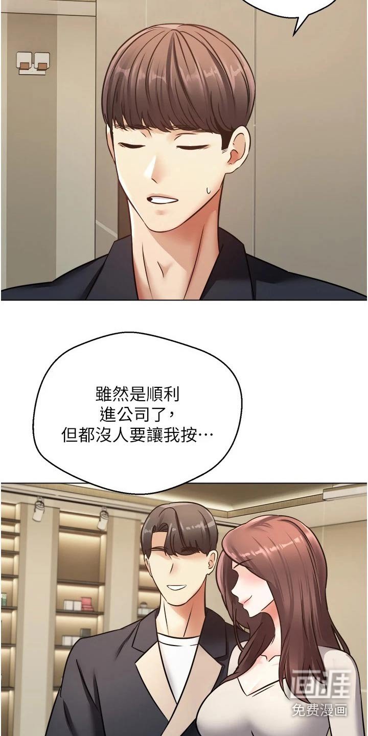 第19章：失神