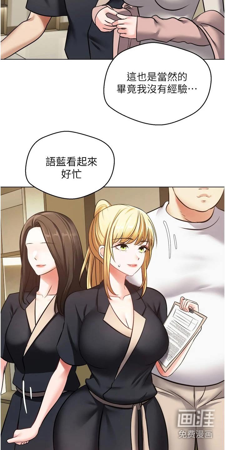 第19章：失神