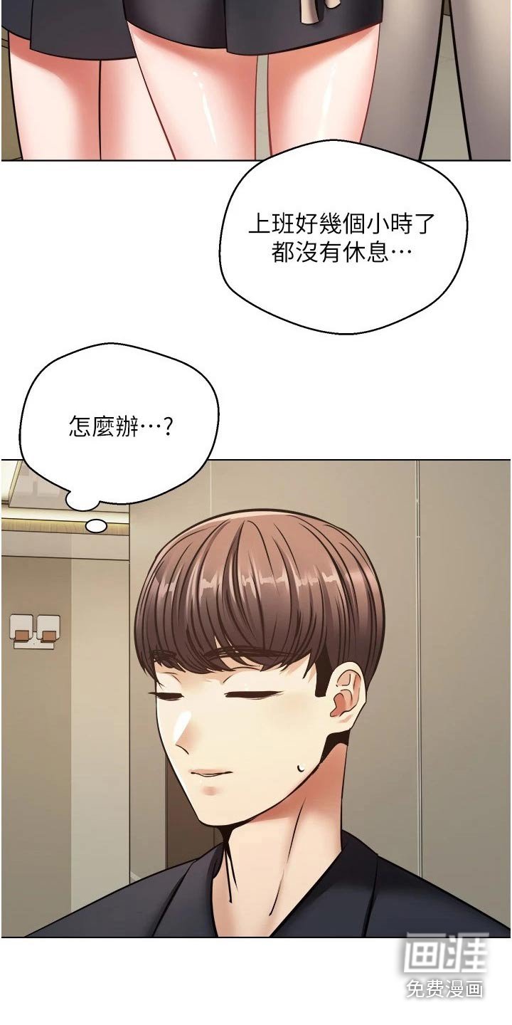 第19章：失神