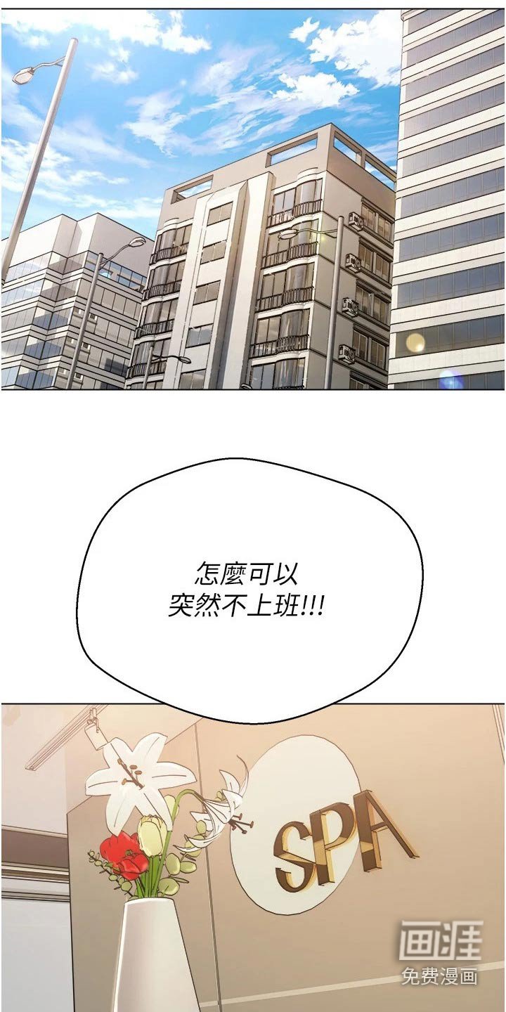 第19章：失神