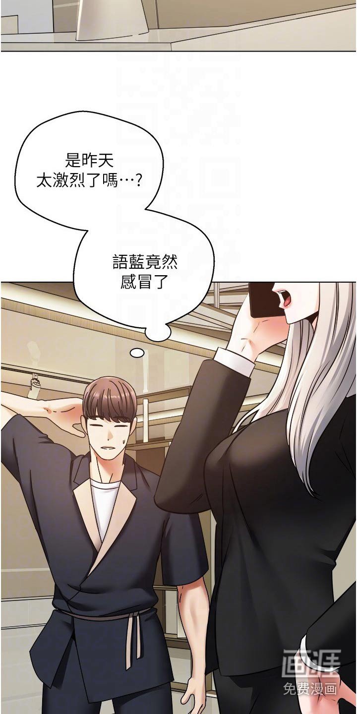 第19章：失神