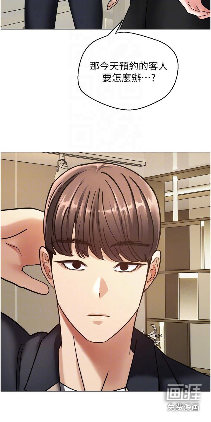 第19章：失神