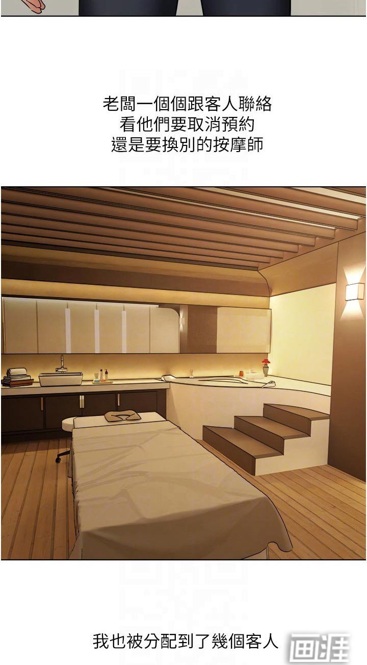 第19章：失神