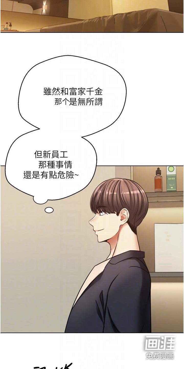 第19章：失神