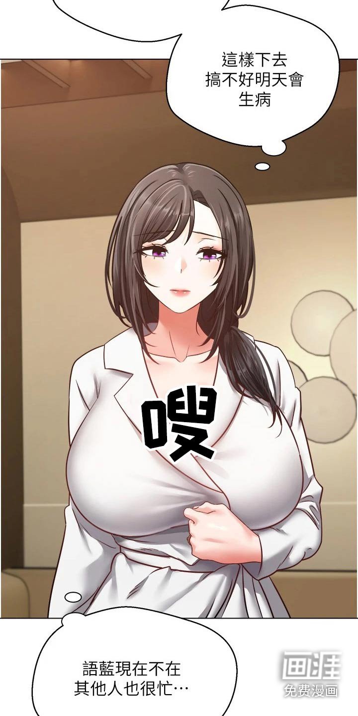 第19章：失神