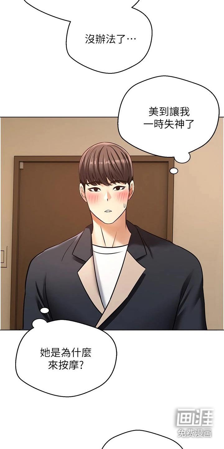 第19章：失神