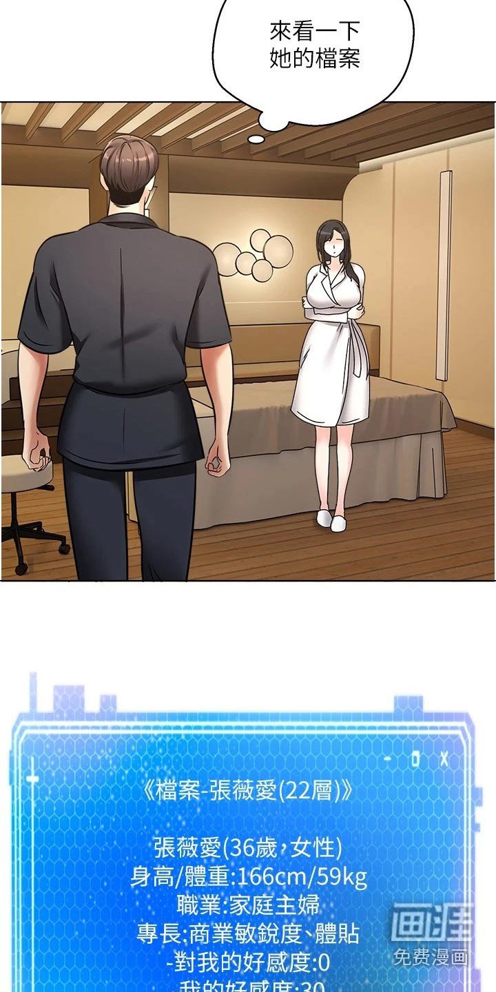 第19章：失神