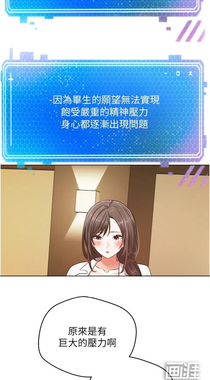 第19章：失神