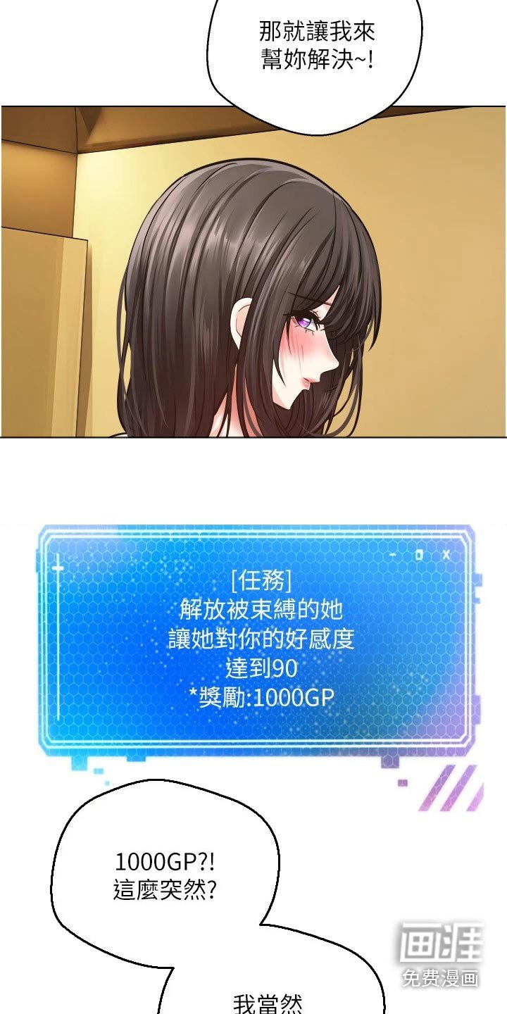 第19章：失神