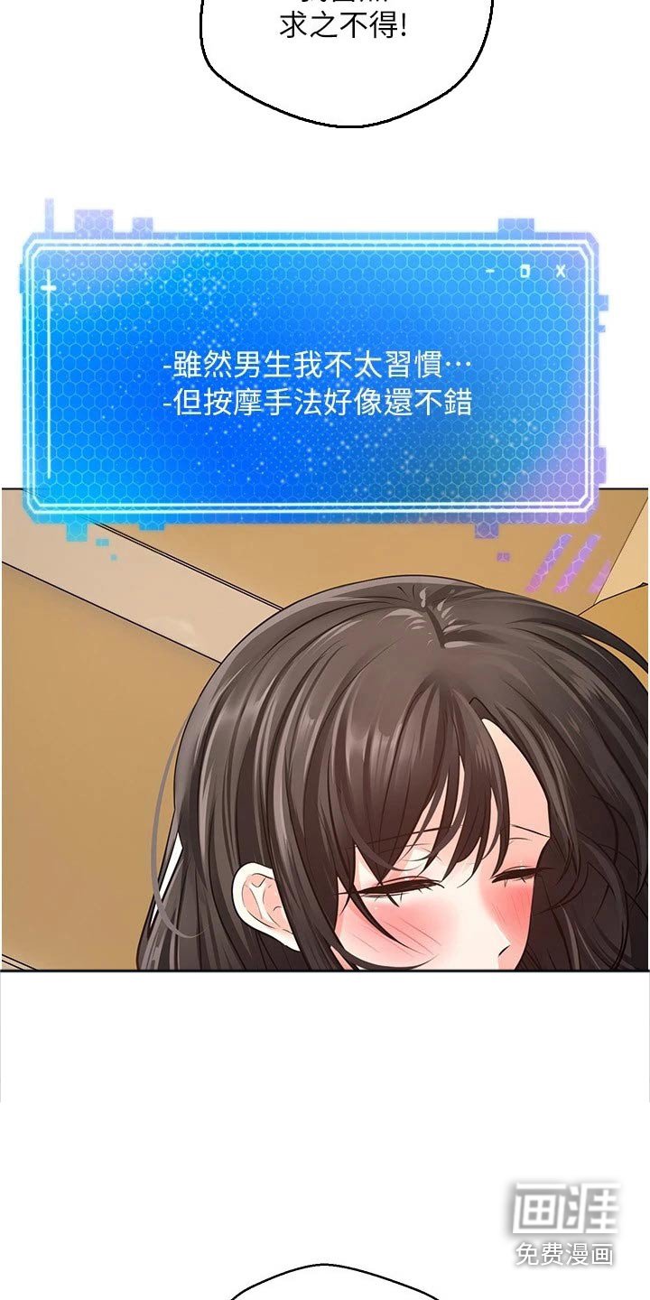 第19章：失神