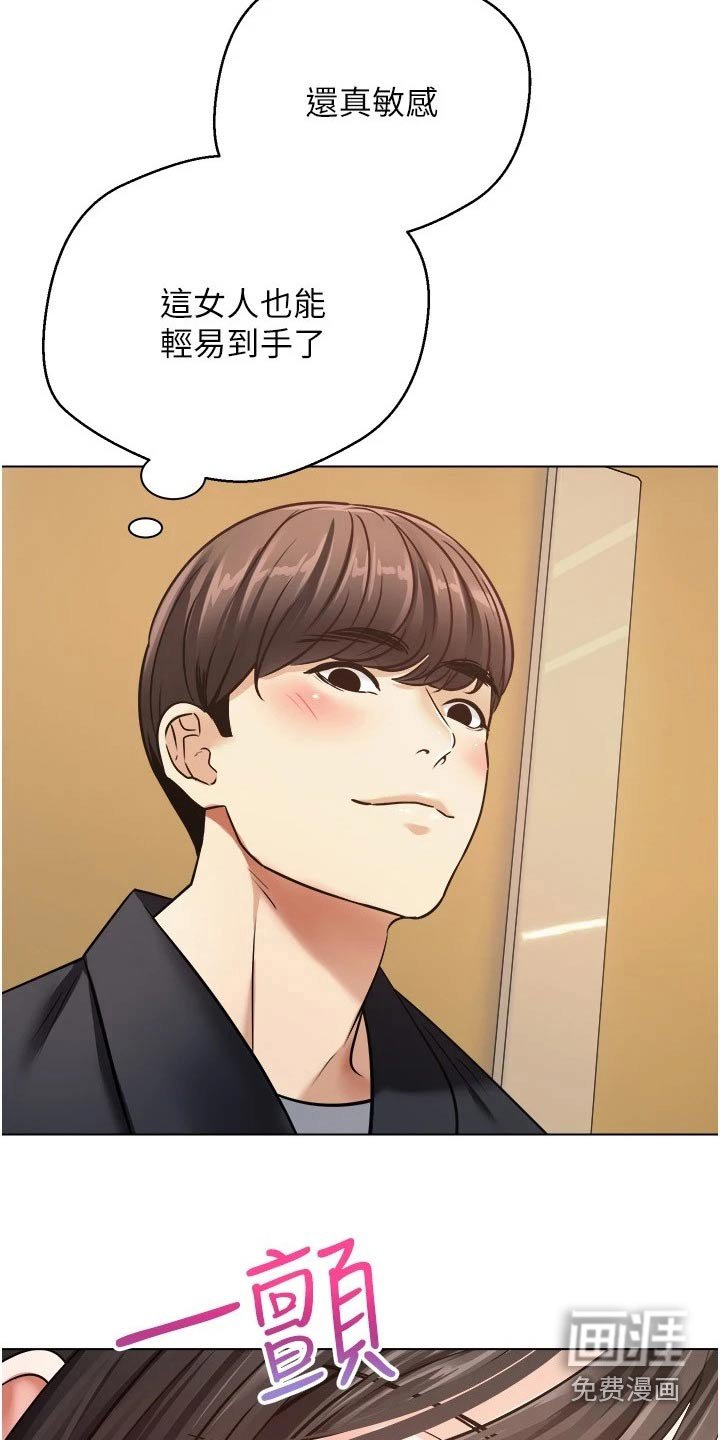 第19章：失神