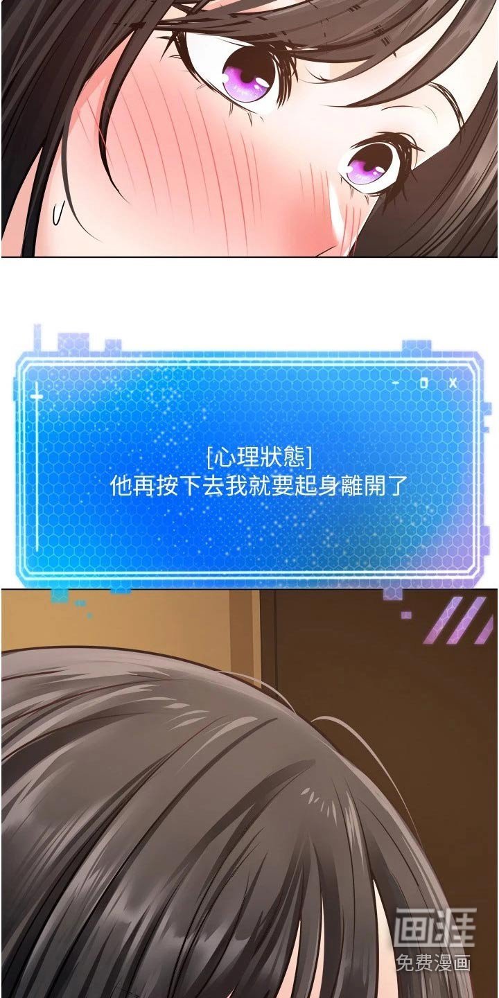 第19章：失神