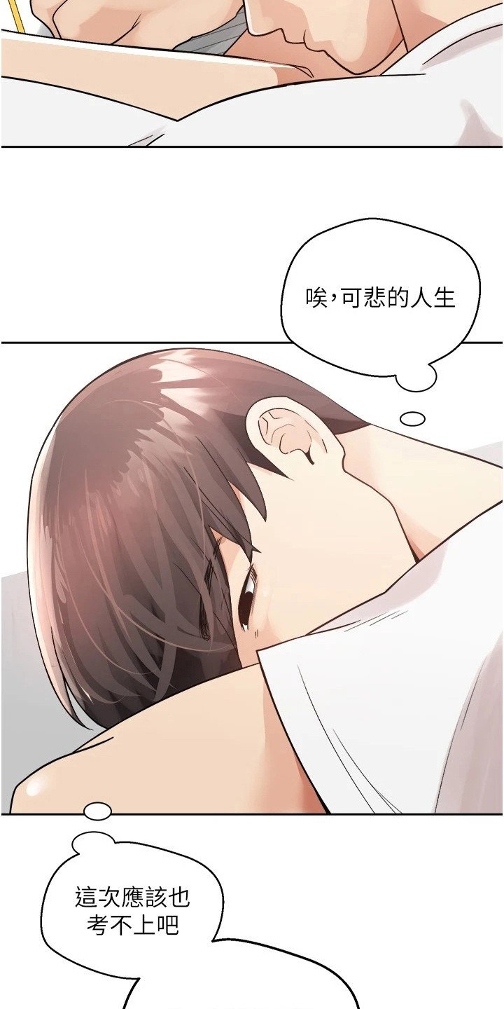 第2章：奇怪的梦
