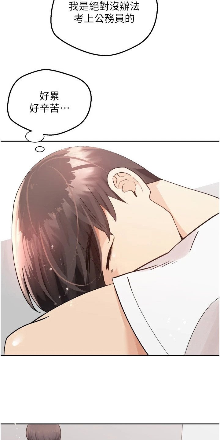 第2章：奇怪的梦