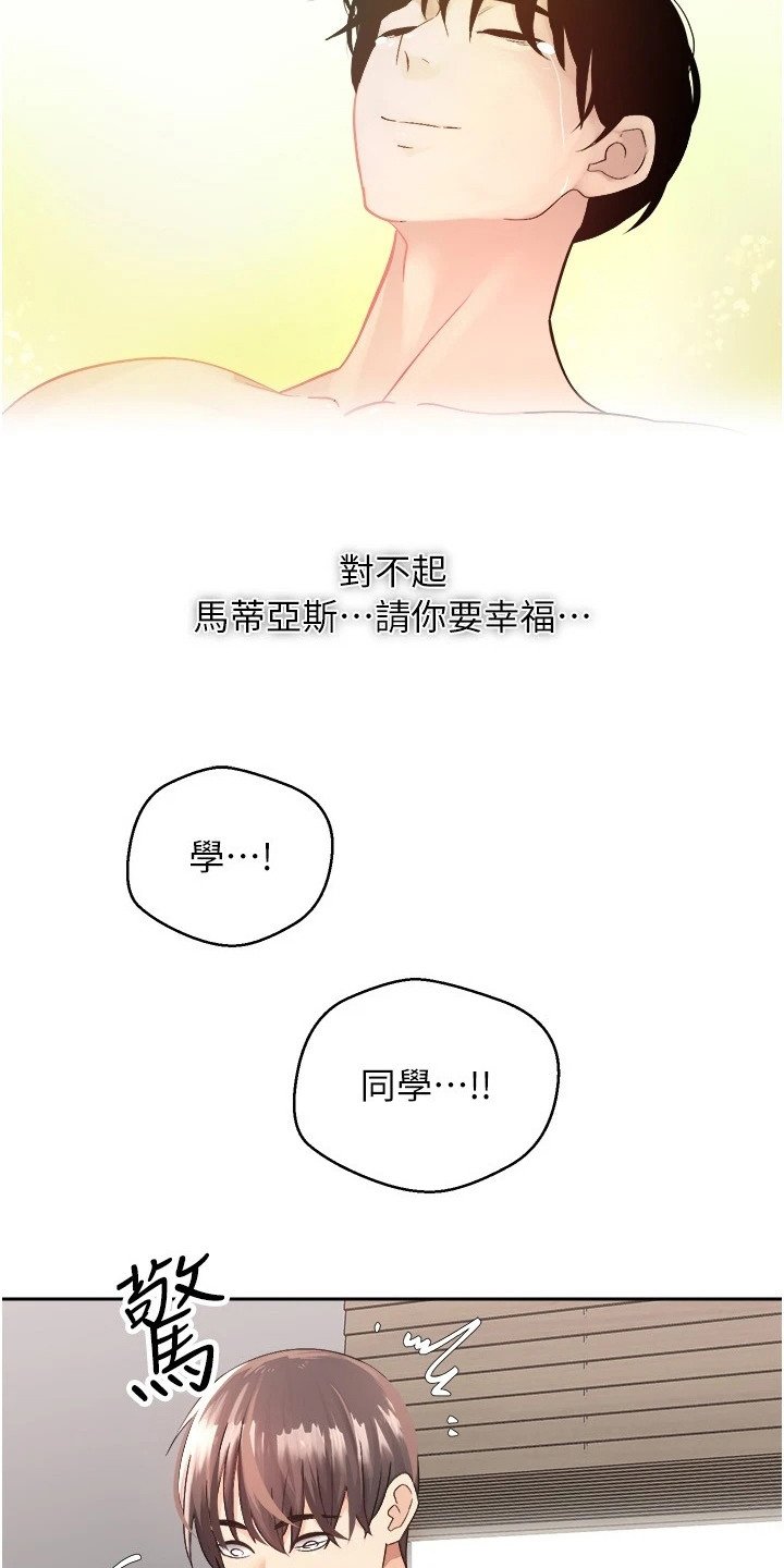 第2章：奇怪的梦