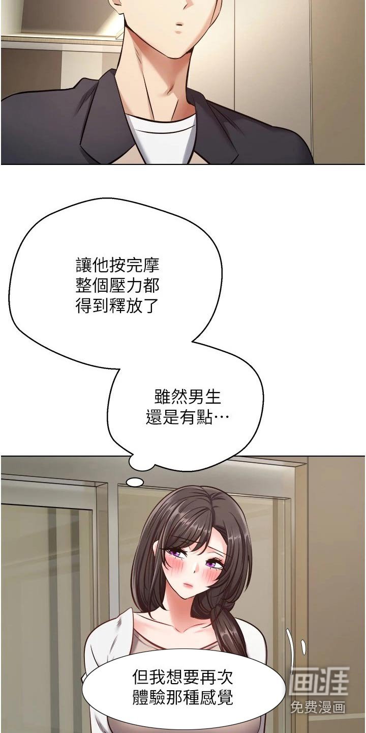 第21章：升级