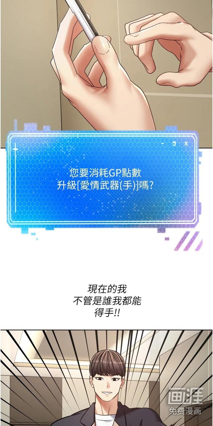 第21章：升级