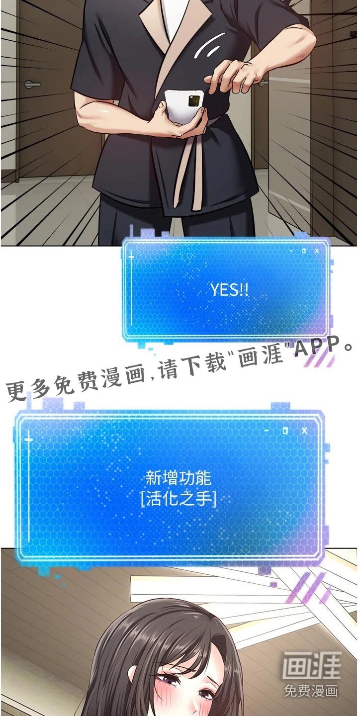 第21章：升级