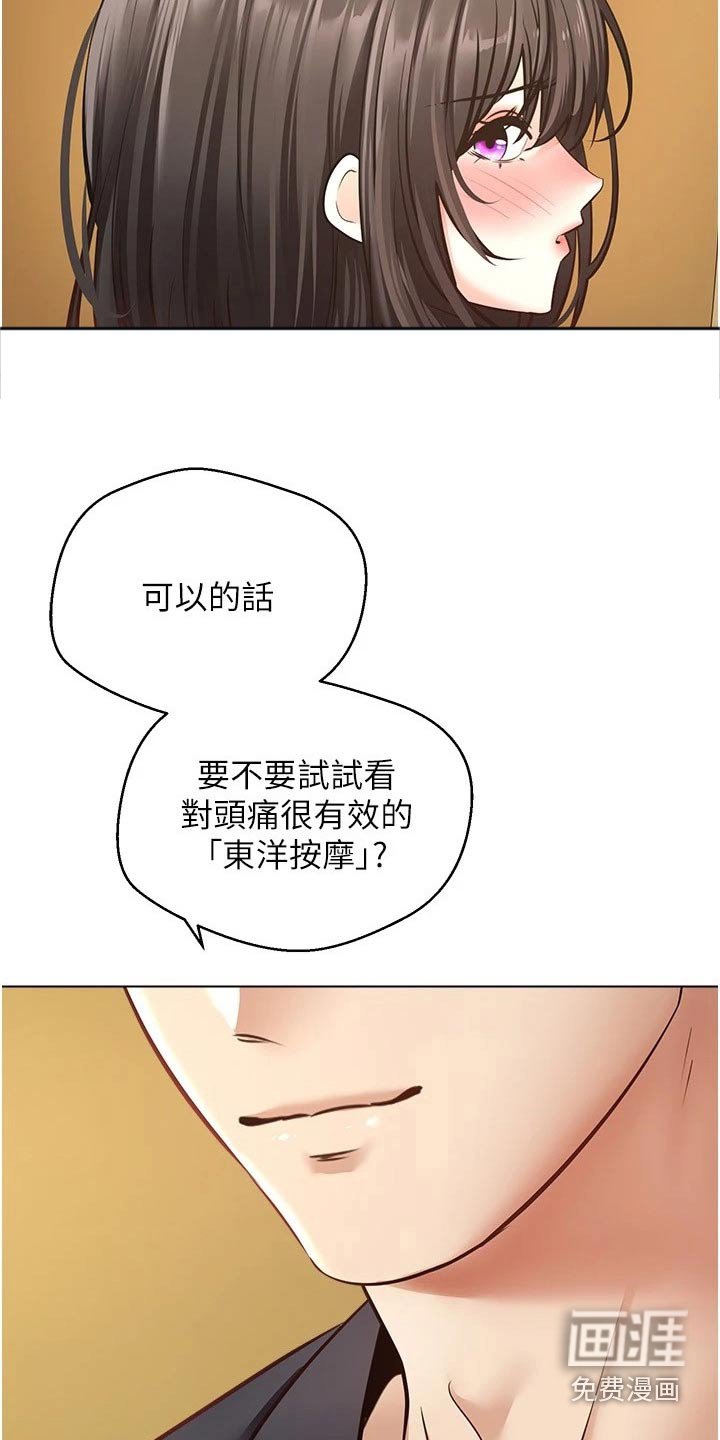 第23章：开始了