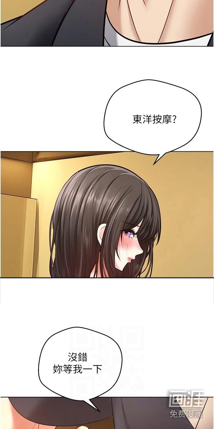 第23章：开始了