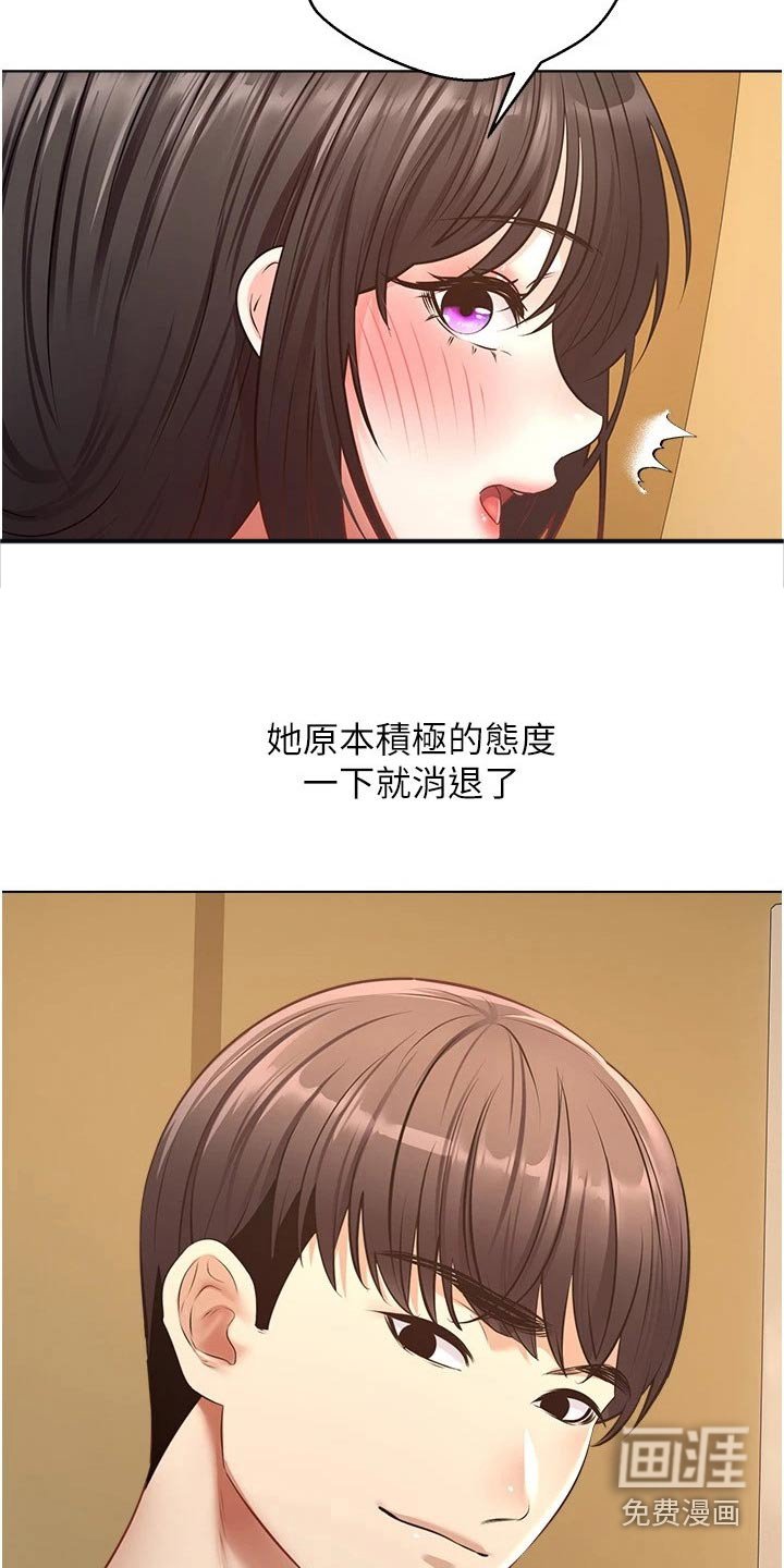 第23章：开始了