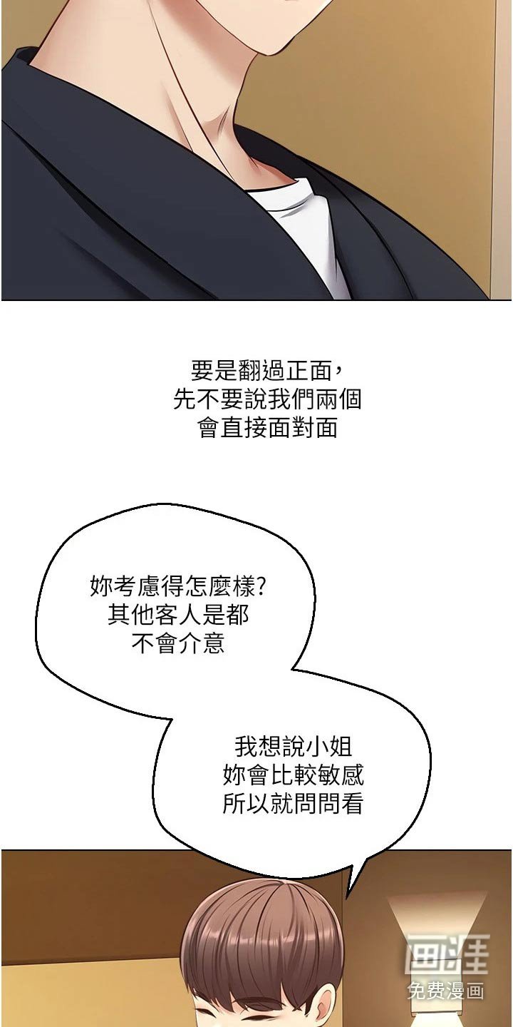 第23章：开始了