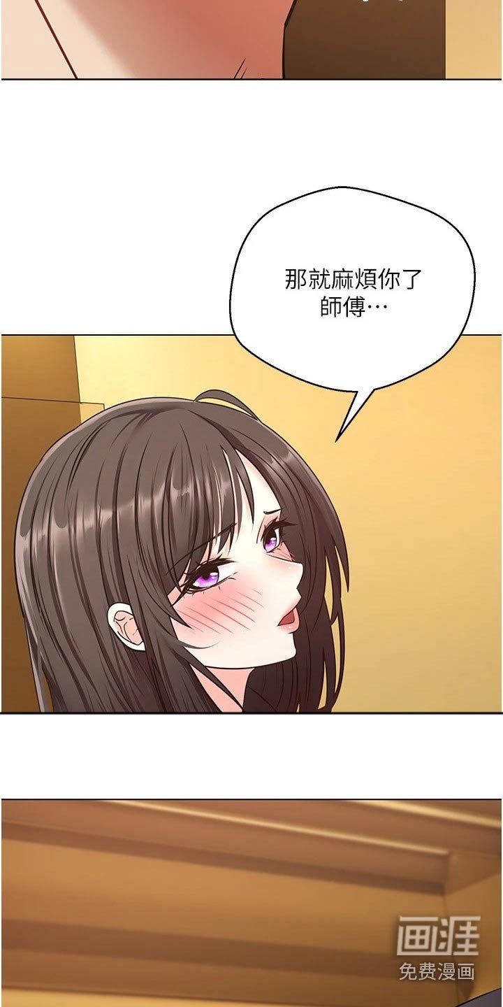 第23章：开始了