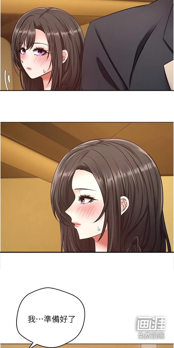 第23章：开始了