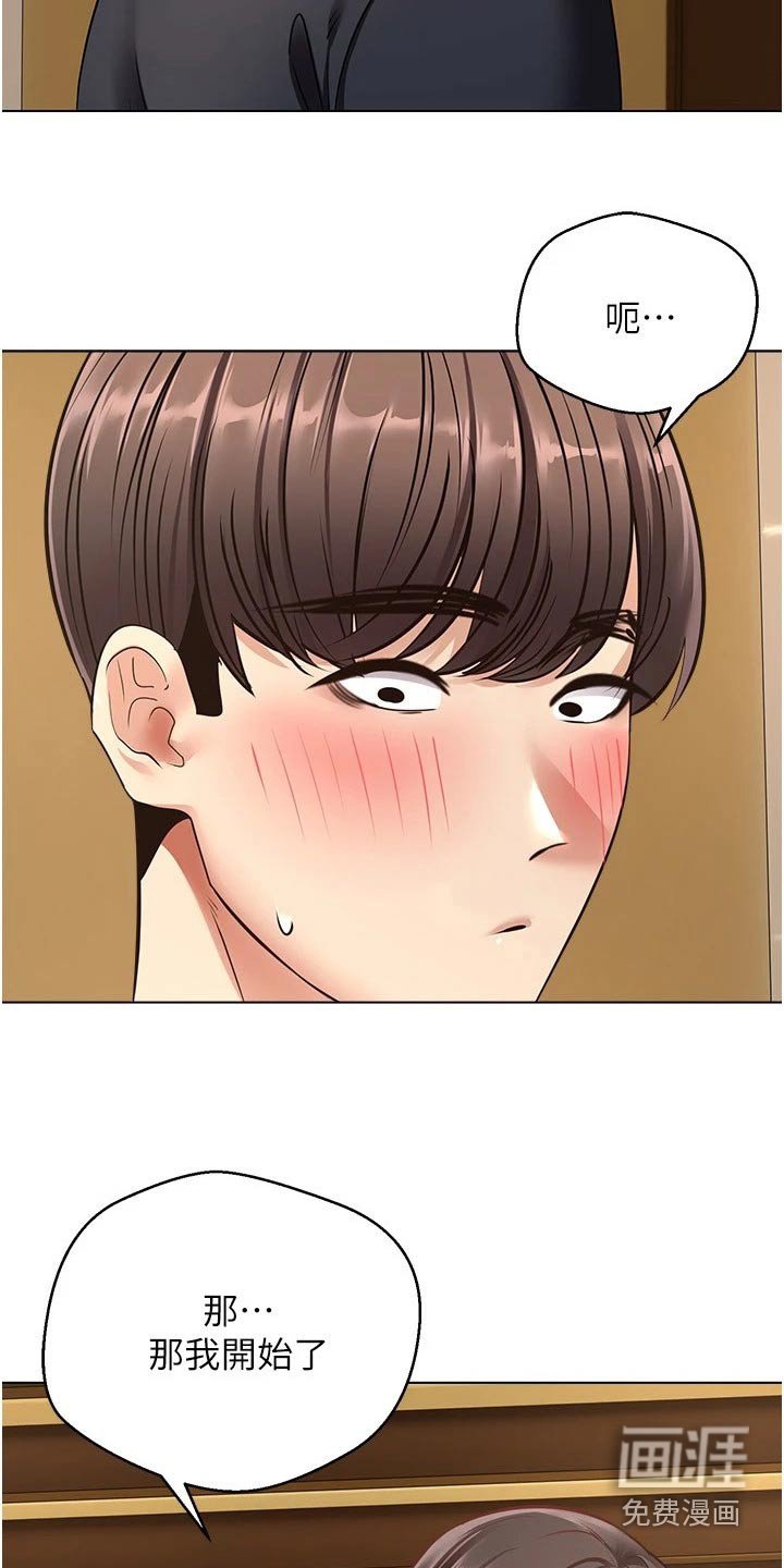 第23章：开始了