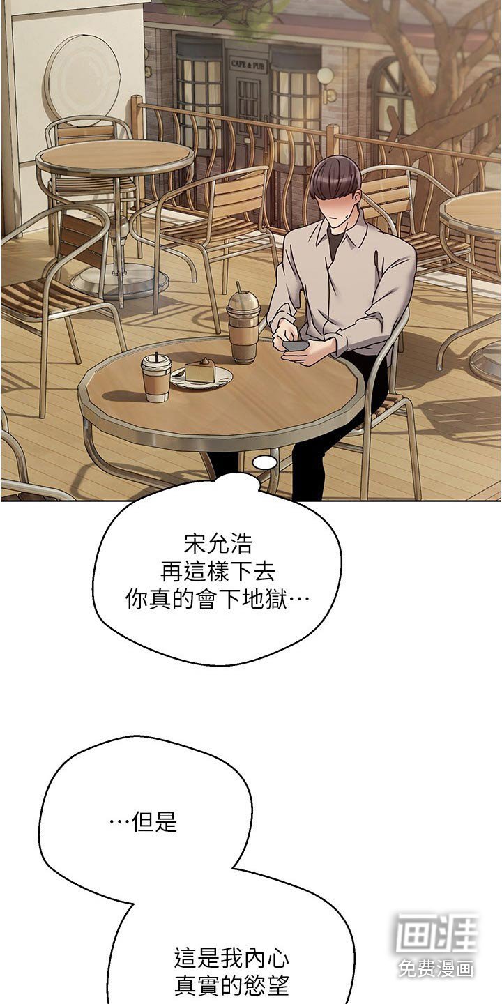 第24章：不一样