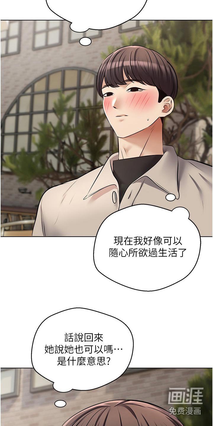 第24章：不一样