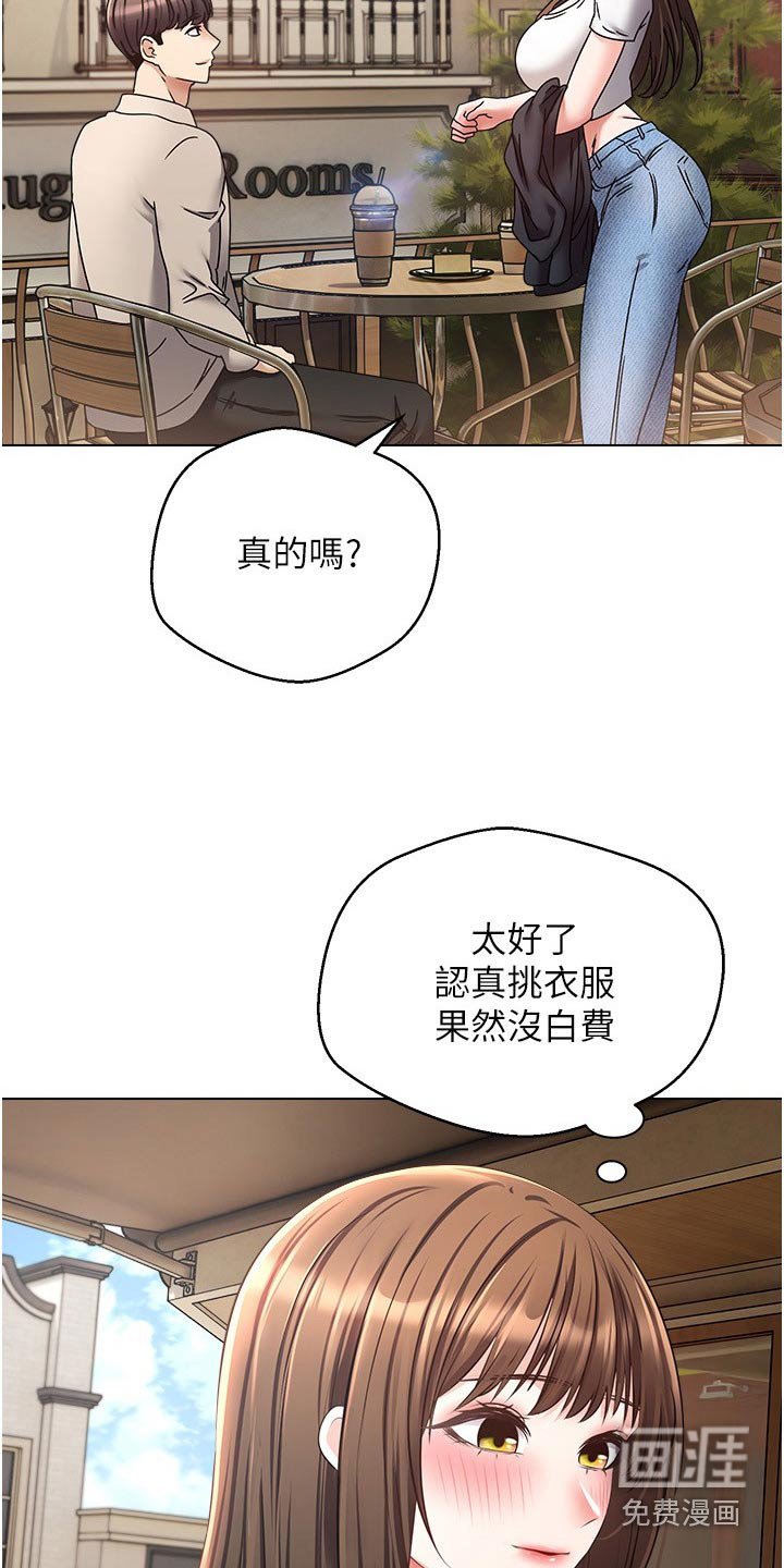 第24章：不一样